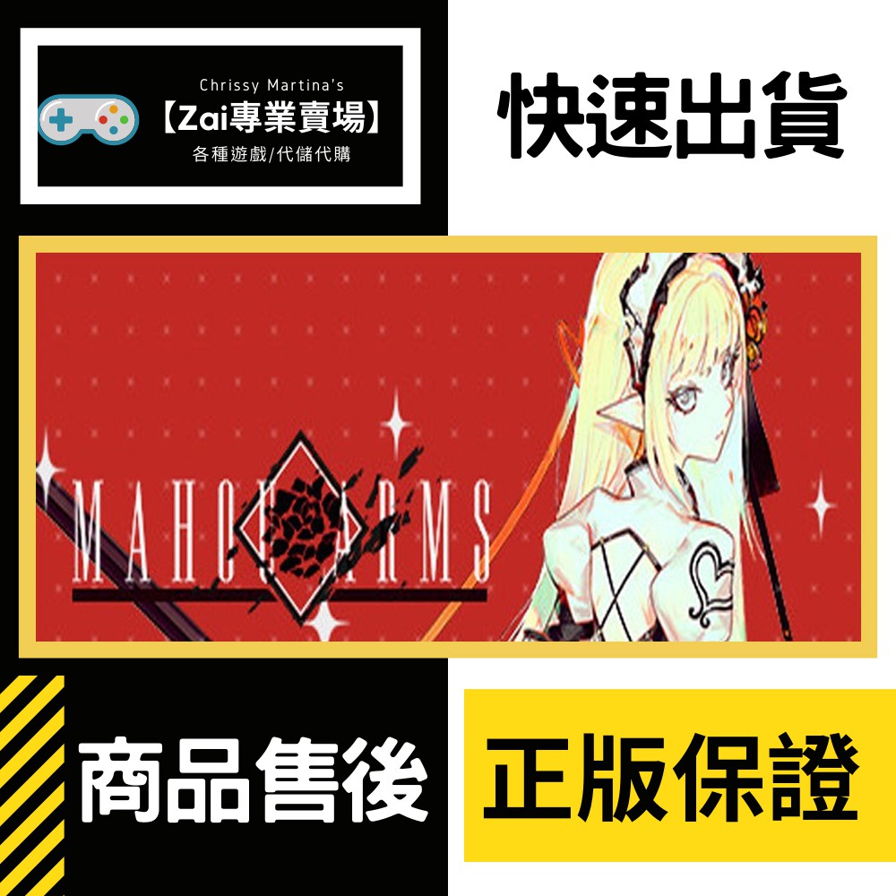 Zai 遊戲賣場 Pc 魔法兵器魔法裝甲mahou Arms Steam數位版 蝦皮購物