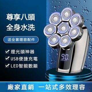 【六月生活館】德國品質多功能電動刮鬍刀 電動剃鬚刀 USB充電刮鬍刀 剃光頭機 全身水洗光頭機 可替換刀頭 電動除毛