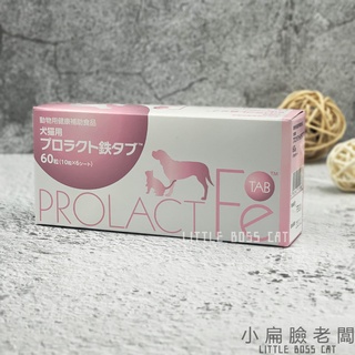 ［小扁臉］免運 快速出貨送贈品 蝦皮代開發票 日本共立製藥 安補鐵 犬貓60錠/盒 公司貨 不割標