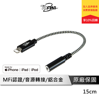 TCSTAR TCW-AAV001 轉接器 Lightning轉3.5mm Lightning音頻轉接 蘋果認證 MFI