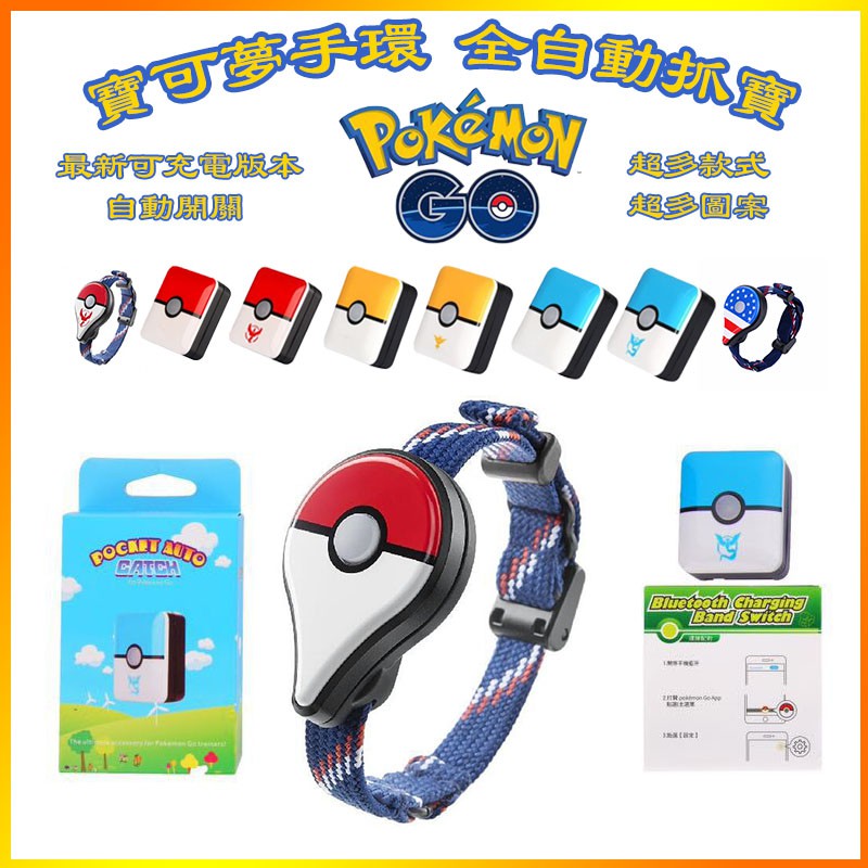Pokemon Go完美 Ptt Dcard討論與高評價商品 21年10月 飛比價格