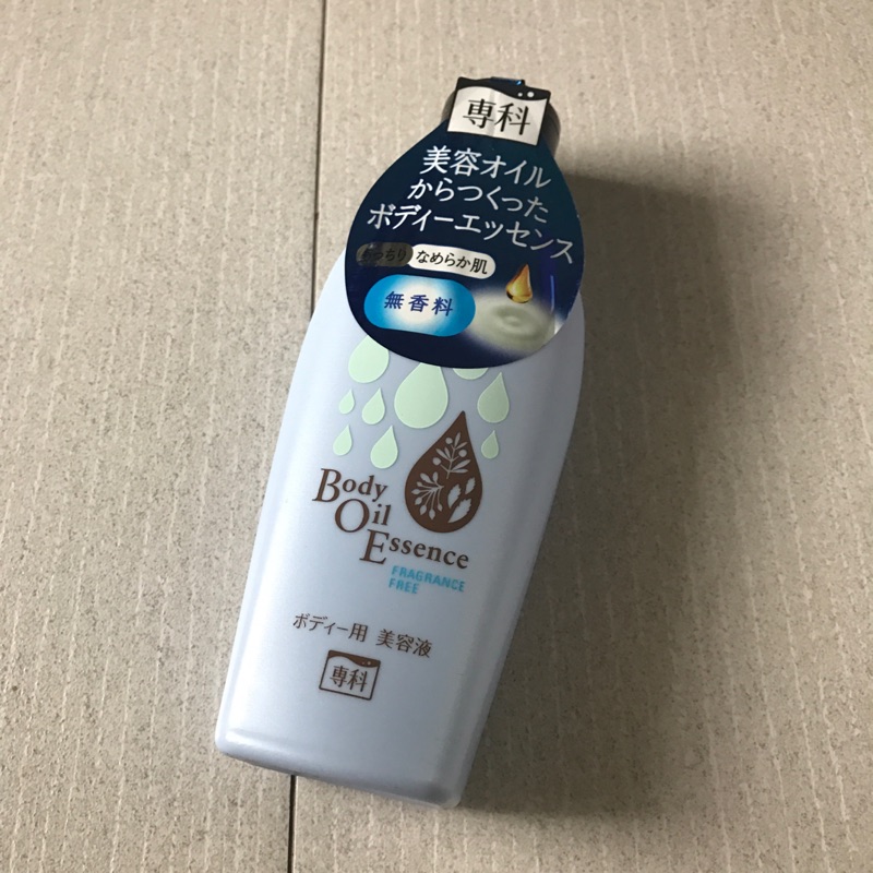 專科 Body Oil Essence 護膚乳液