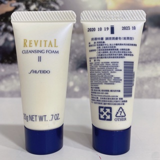 資生堂 莉薇特麗 調理潤膚皂20g 洗面乳 洗面皂 調理皂 早晚 洗臉 清潔 滋潤 清爽型 滋潤型 特價 專櫃 保養