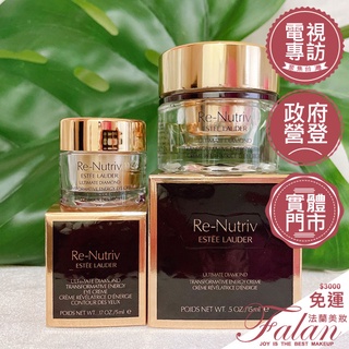 現貨 法蘭美妝 雅詩蘭黛 白金級黑鑽松露逆時煥顏霜/塑顏奇蹟霜/黑鑽松露逆時眼霜 5ML/7ML 15ML