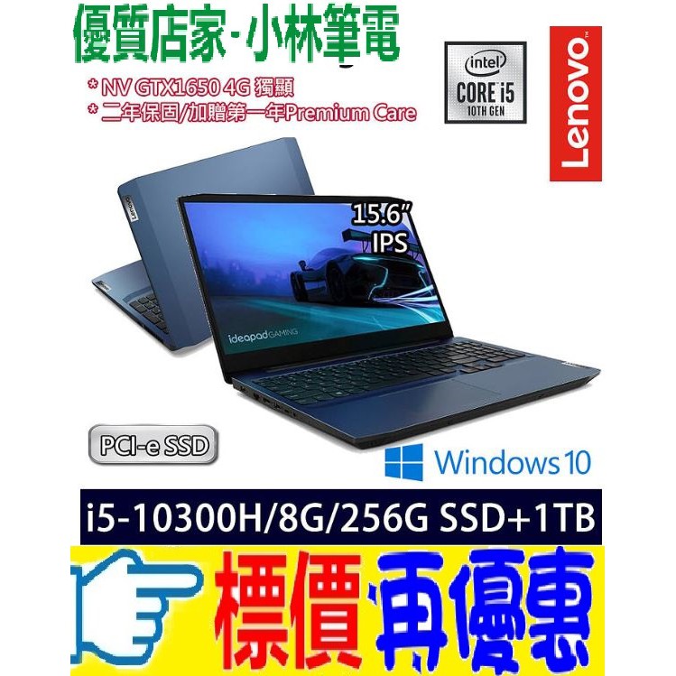 底價問我正本發票lenovo Gaming 3i 81y4005ytw 暗夜藍i5 h Gtx1650 蝦皮購物