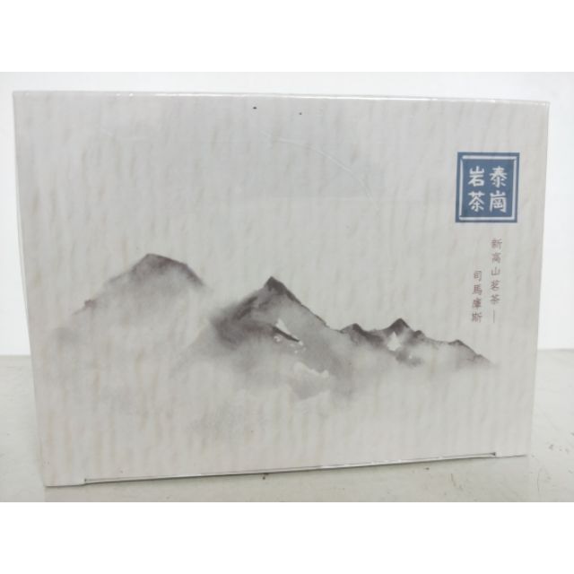 股東紀念品🔜泰崗岩茶🔜仙女紅茶