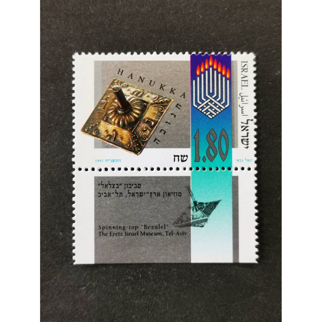(C5060)以色列1997年文物天文儀器郵票1全