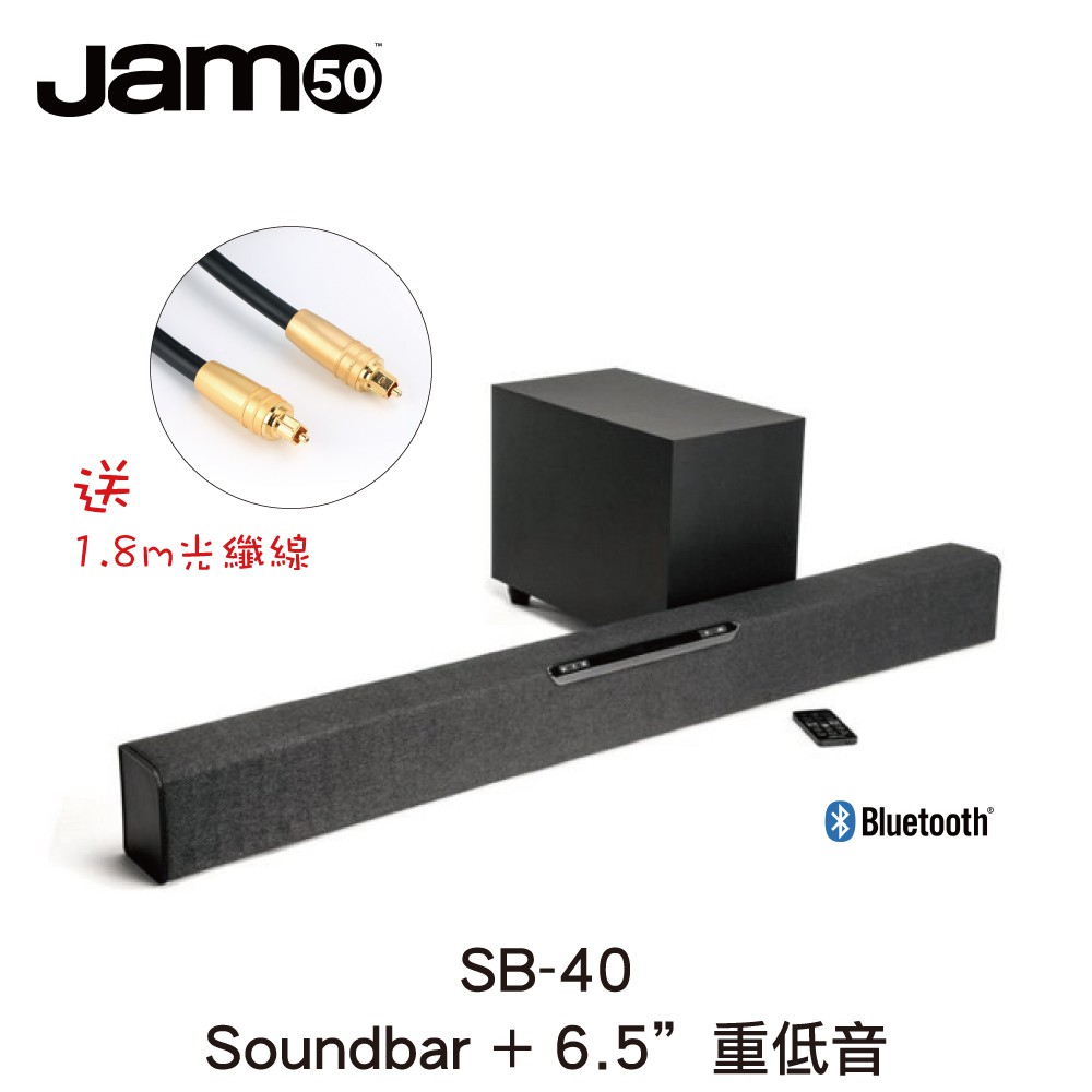 『送光纖線』Jamo SB40 聲霸 Soundbar