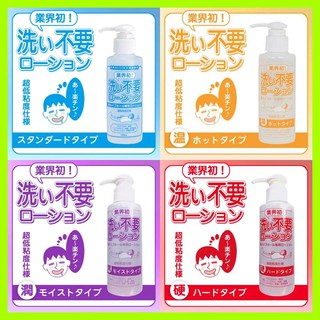 日本原裝進口RENDS -免洗超低黏潤滑液145ml-標準 溫感 硬質 潤滑劑