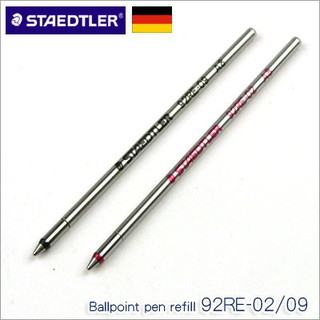 STAEDTLER施德樓 avant-garde多功能筆用筆芯(MS92RE)