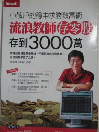 周文偉書的價格推薦 2021年11月 比價撿便宜