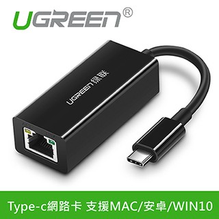 【3CTOWN】含稅 UGREEN 綠聯 50307 USB-C Type-C RJ-45 網路卡 MAC WIN10