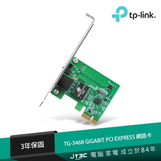 TP-LINK TG-3468 Gigabit PCI Express 網路卡【JT3C】