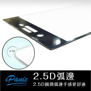 【iPanic】Sony XZ Premium 2.5D 滿版玻璃貼 全膠貼合 不浮邊 螢幕保護貼 鋼化玻璃貼 xzp