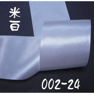 3"(約7.6cm)尼龍單面緞帶(002-24) ~Jane's Gift~Ribbon