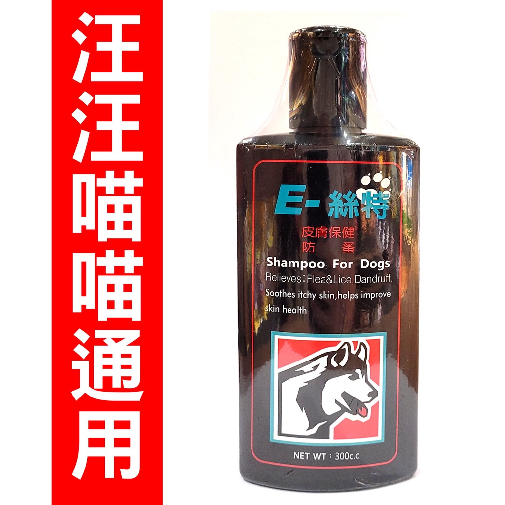 👑毛茸茸王國👑 East 伊絲特 寵物洗毛精 寵物洗劑 驅蚤洗劑  300ml