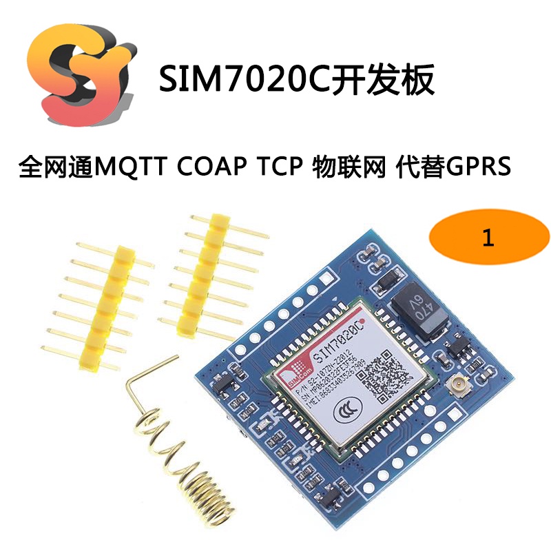 【現貨供應】SIM7020C開發板 NB-IoT模塊全站通MQTT COAP TCP 物聯網 代替GPRS SIM702