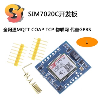 【現貨供應】SIM7020C開發板 NB-IoT模塊全站通MQTT COAP TCP 物聯網 代替GPRS SIM702 #0