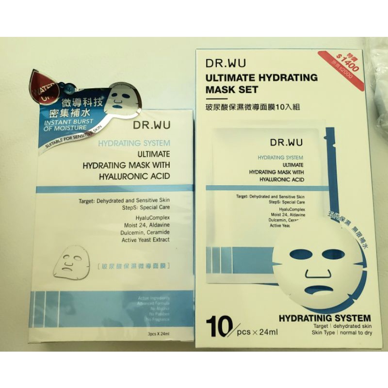 即期品DR.WU達爾膚 玻尿酸保濕微導面膜 （3片/盒）微導科技 密集滲透
