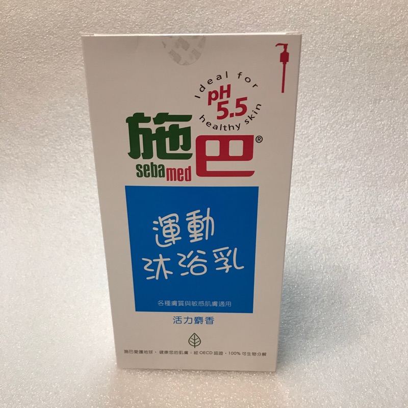 Sebamed 施巴5.5 運動沐浴乳 活力麝香 1000ml 超商只能寄4罐