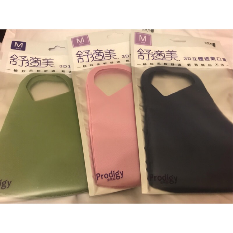 現貨舒適美～剩4個～3D立體透氣口罩🎉現貨黑粉綠深藍