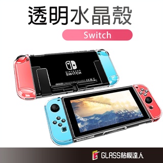 OLED Switch 任天堂 透明水晶保護殼 保護套 可拆式 硬殼 適用於 Switch 2 Switch OLED
