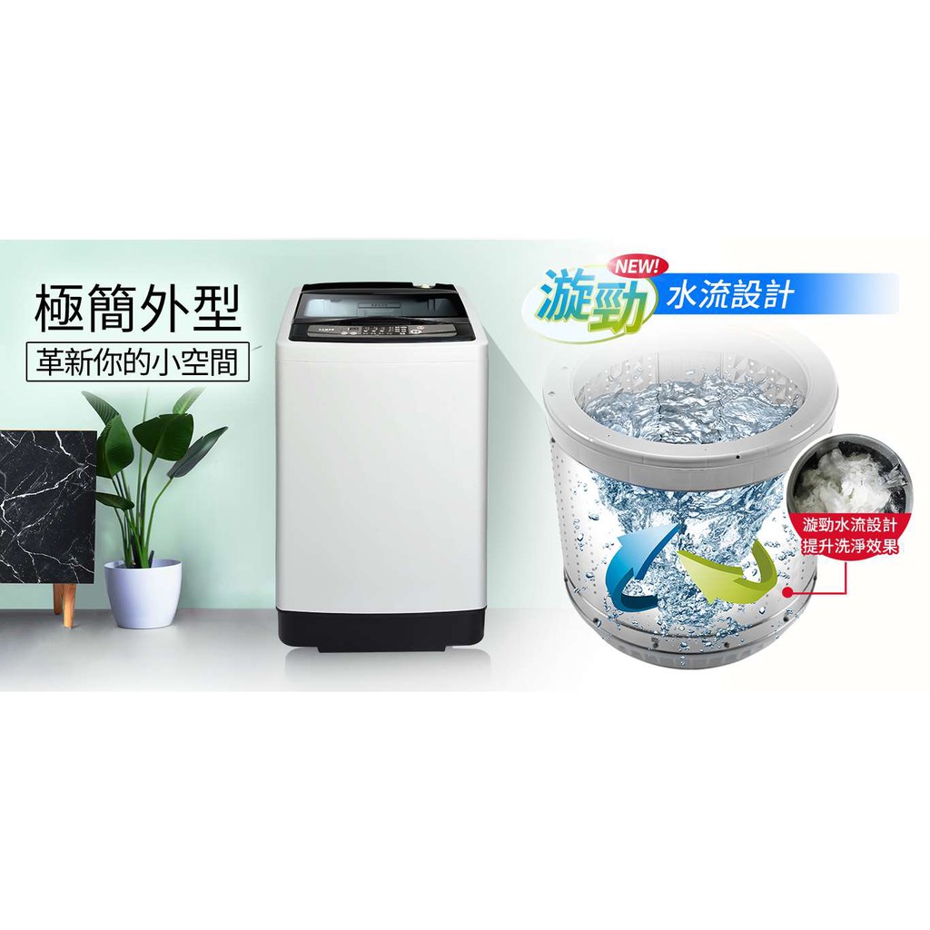 聲寶 直立洗衣機 單槽定頻 ES-H11F(G3) ES-H11F(W1) ES-H15F(W1) 台灣製