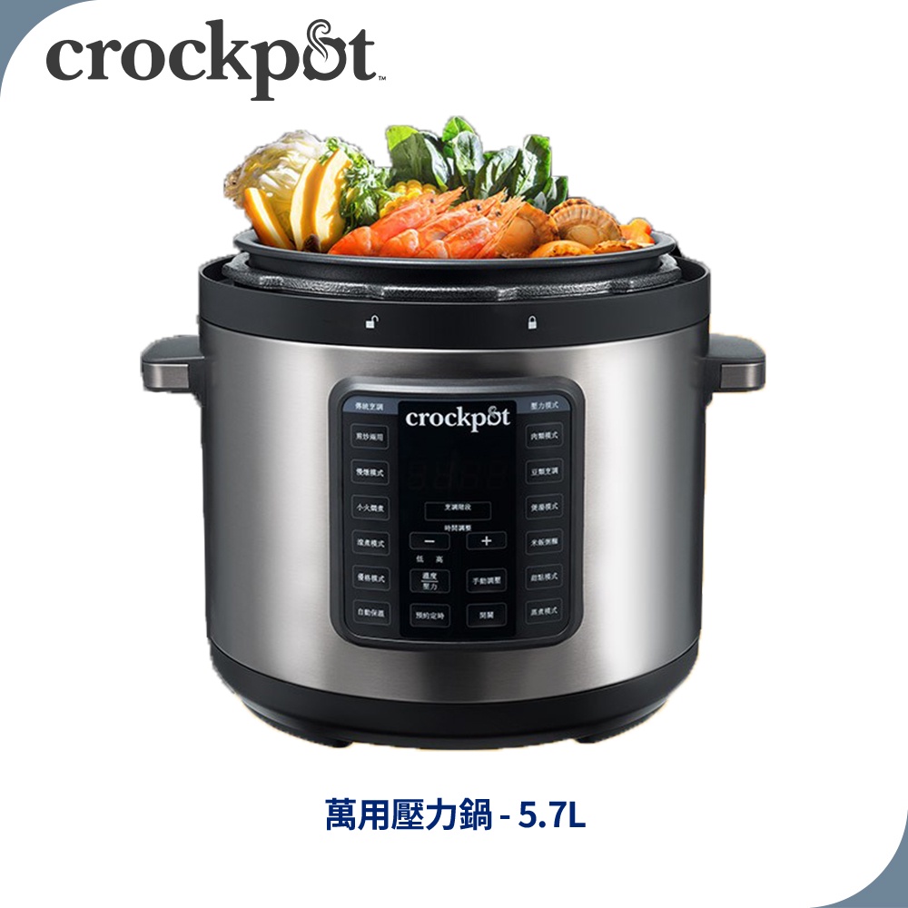 【美國Crockpot】萬用壓力鍋 5.7L霧黑 加碼送5.7L內鍋 (共2內鍋)