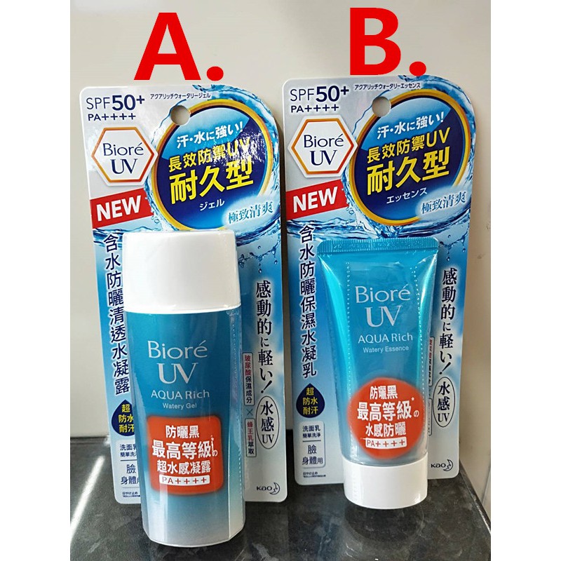 現貨免等馬上出貨 蜜妮防曬乳biore 含水防曬清透水凝露90ml 含水防曬保濕水凝乳50g 可刷卡現貨 蝦皮購物