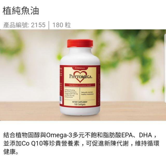 （現貨） 美樂家植純魚油