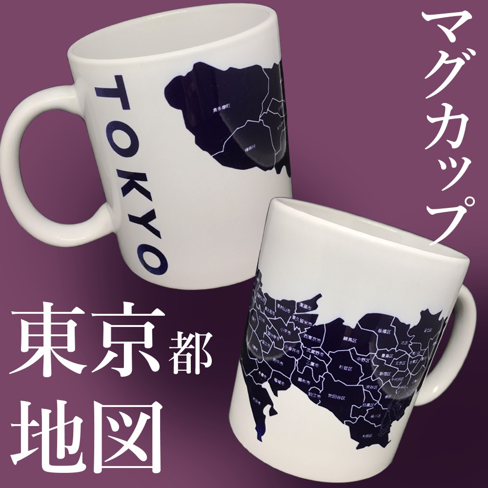 日本 東京 地圖 馬克杯 秋葉原 御徒町巢鴨惠比壽有樂町隨行杯 杯墊 杯蓋 收藏 紀念品 鐵道 JR 電車 關東 大阪