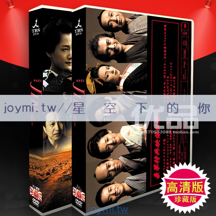 日劇 仁醫1 2季 Tv 花絮大澤隆夫 綾瀨遙14碟dvd盒裝 星空下 蝦皮購物