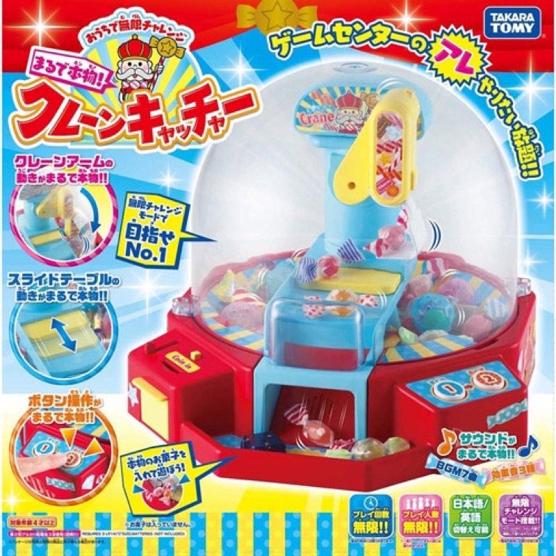 全新 特價 日本TAKARA TOMY 無盡的挑戰 糖果抓抓機 娃娃機 挖糖果 遊戲機 TO39958 抓抓機 聖誕禮物