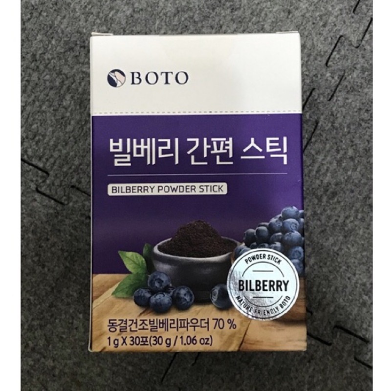 全新！現貨！BOTO 越橘藍莓粉