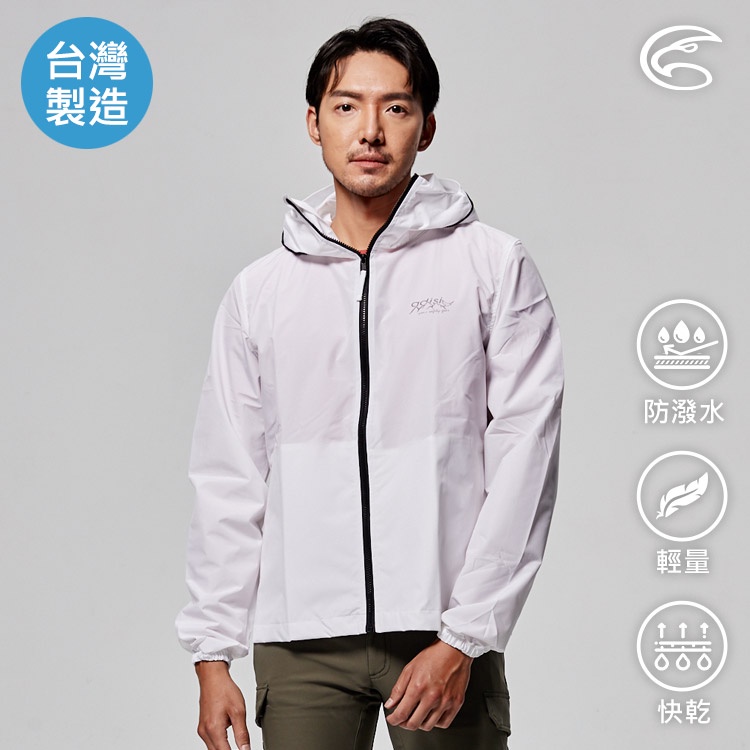 ADISI 中性款機能防護撥水連帽外套(面罩可拆) (S-XL) 白色 / 台灣製造 防疫 防護衣