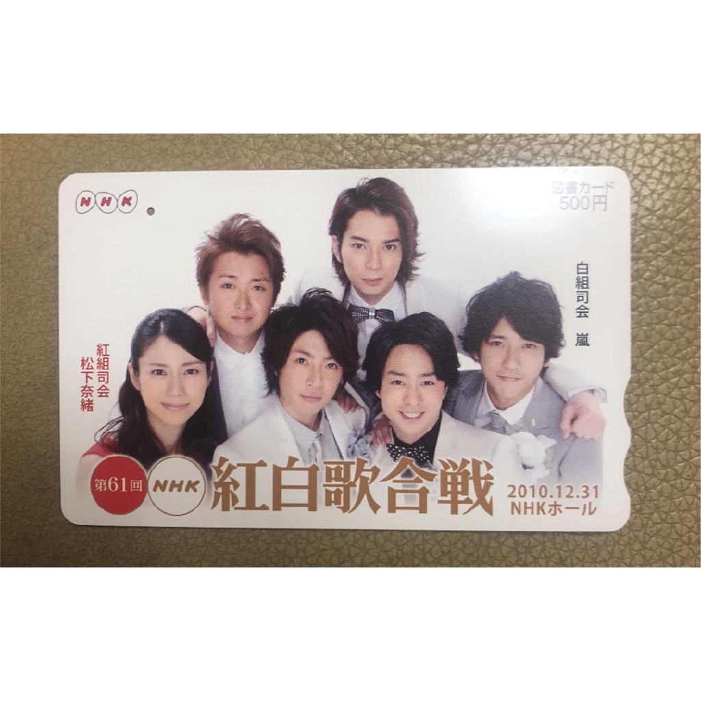二手嵐arashi 卡mercari 蝦皮購物