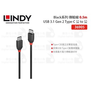 數位小兔【LINDY 林帝 Black系列 USB 3.1 Gen 2 Type-C 公 to 公】傳輸線