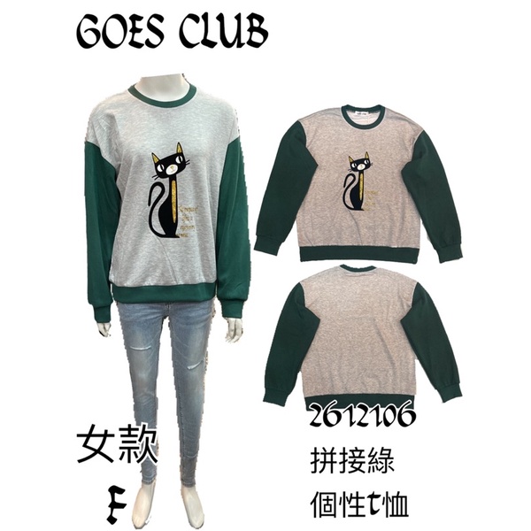 🦄Goes Club女款⚡️韓版時尚個性T恤（拼接綠） ▪NO.2612106 ▪尺寸:F ❤特價NT$1960