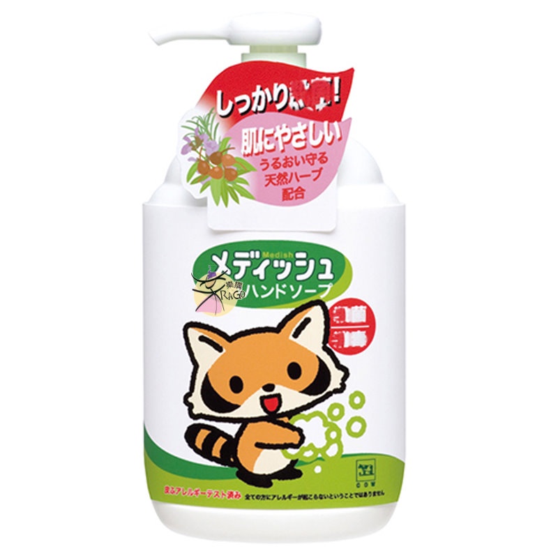 COW牛乳石鹼 medish 兒童洗手乳 250ml 【樂購RAGO】 日本製