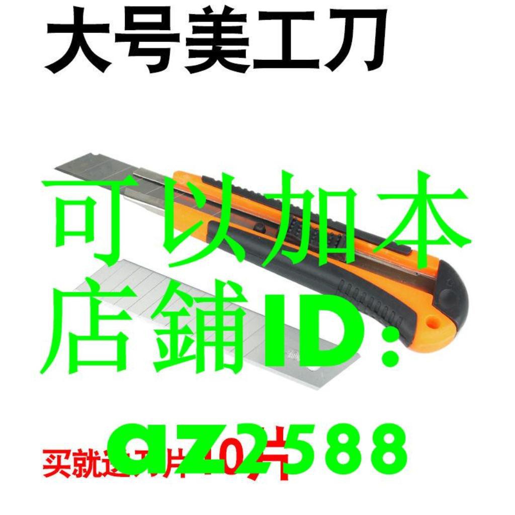 滿399出貨 大小號美工刀刀架刀片壁紙刀家用手工工廠裁紙刀大碼介刀工具刀 蝦皮購物