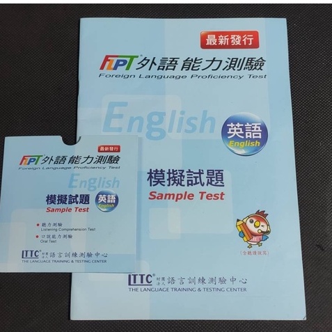 FLPT 外語能力測驗 英語 模擬試題 (附光碟)  語言訓練測驗中心