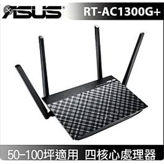 2手保7日 ASUS華碩 RT-AC1300G PLUS 雙頻無線分享器 四核心 四天線 N18U加強版 拆封品