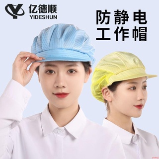 熱銷-DAK-3C專營店億德順防靜電工作帽防塵車間電子廠化工食品車間男女帽子