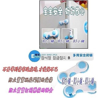 紅豆批發百貨/安全門鎖防撞條安全鎖兒童鎖抽屜鎖冰箱鎖衣櫃鎖加衣長鎖防撞角對開鎖