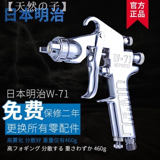 日本明治噴槍 W71油漆噴漆搶 上壺傢俱汽車氣動高霧化W77噴漆槍（正品）