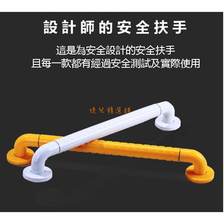 浴室扶手 🛀🚿安全扶手 衛浴扶手 馬桶扶手 ABS防滑顆粒抗菌 兒童老人長輩安全扶手
