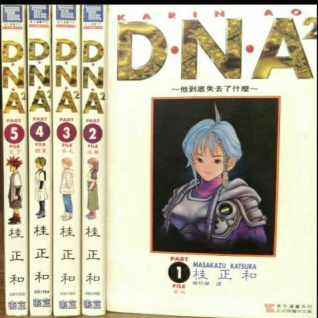 桂正和dna 那裏買最便宜與商品比價 21年11月 飛比價格