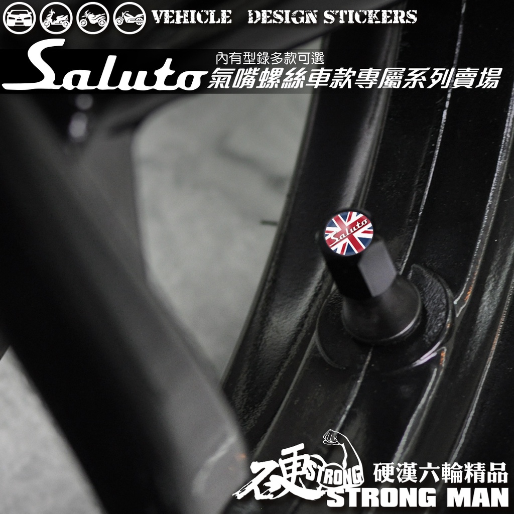 【硬漢六輪精品】 SUZUKI SALUTO 125 氣嘴螺絲 氣嘴蓋 (硬漢嚴選)