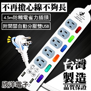延長線電腦延長線電源延長線180cm 270cm 延長線3孔4開3 7開6 插座電腦電源延長線 蝦皮購物