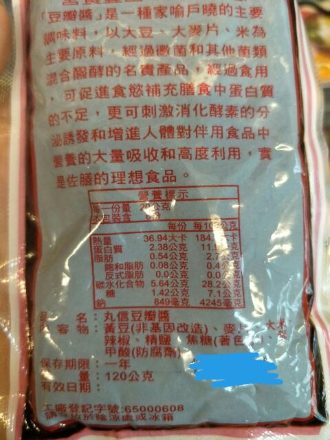 丸信豆瓣醬丸信甜麵醬120公克豆瓣醬甜麵醬 蝦皮購物